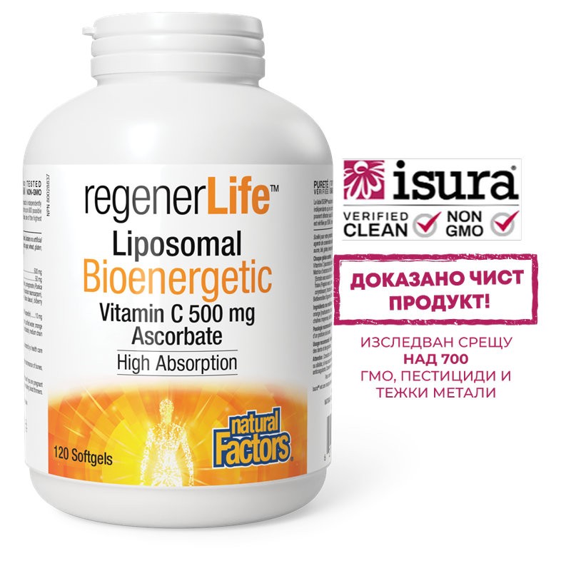 Липозомен витамин С + биофлавоноиди и плодови екстракти - Високоусвоима формула