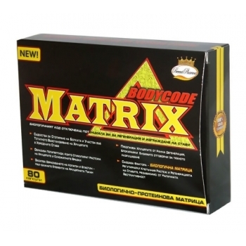 МАТРИКС капс.х80 /стави/ цена