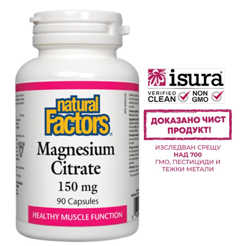Магнезий (цитрат)