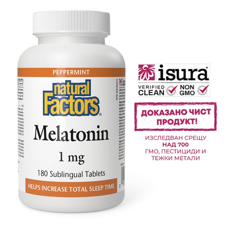 Мелатонин - Срещу безсъние