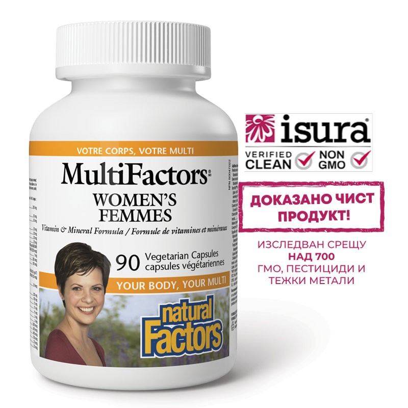 Мултивитамини и Минерали за Жени MultiFactors