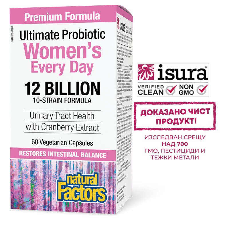 Мултипробиотик за жени с червена боровинка