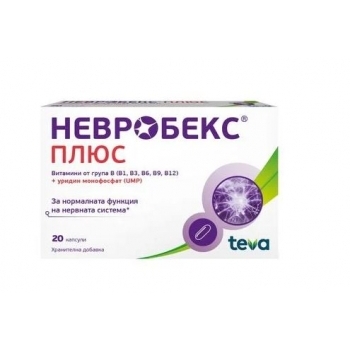 НЕВРОБЕКС ПЛЮС капс.х20 цена