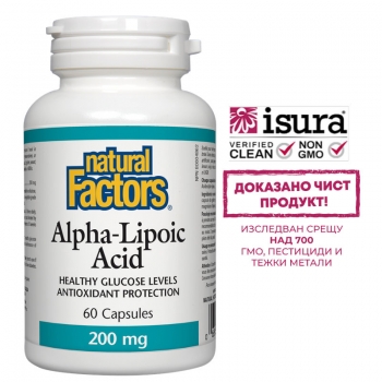 НЕЙЧЪРАЛ ФАКТОРС АЛФА ЛИПОЕВА КИСЕЛИНА 200МГ цена