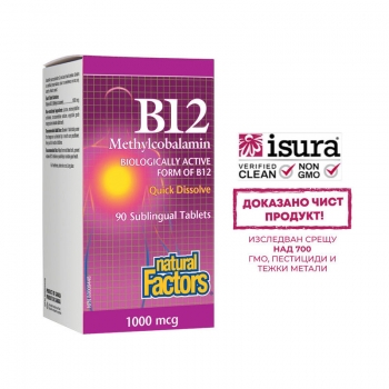 НЕЙЧЪРАЛ ФАКТОРС ВИТАМИН Б12 Метилкобаламин 1000 мкг. табл. x 90 цена
