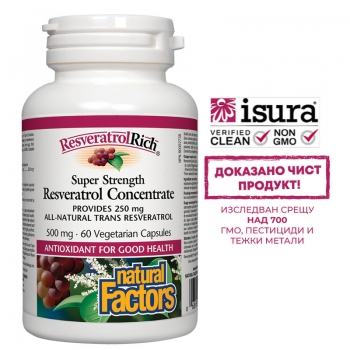 НЕЙЧЪРАЛ ФАКТОРС РЕСВЕРАТРОЛ 500мг. x 60 цена