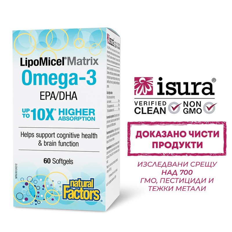 Омега-3 LipoMicel® – Сърдечна функция и концентрация
