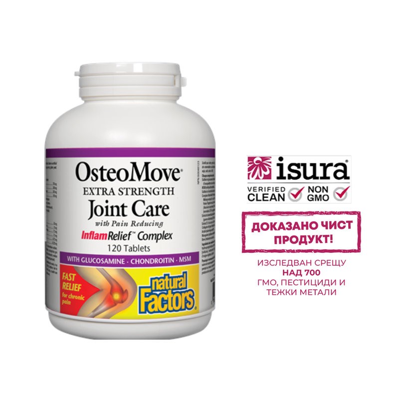ОстеоМуув® Грижа за ставите (OsteoMove® Joint Care)