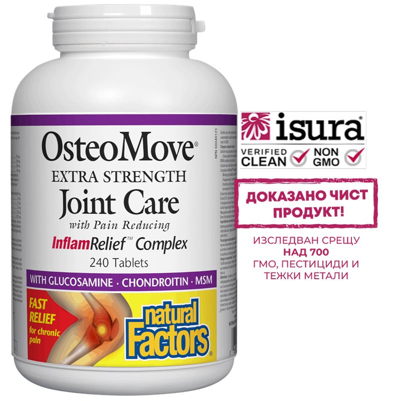 ОстеоМуув® Грижа за ставите (OsteoMove® Joint Care)