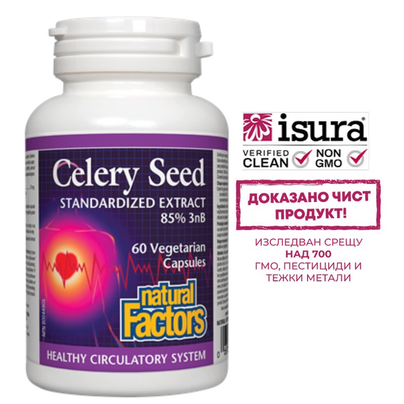 Подагра и високо кръвно налягане - Целина (семена) – Celery Seed