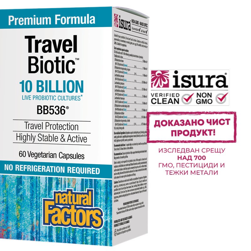 Пробиотик за подкрепа при далечни пътувания - Travel Biotic™ BB536®
