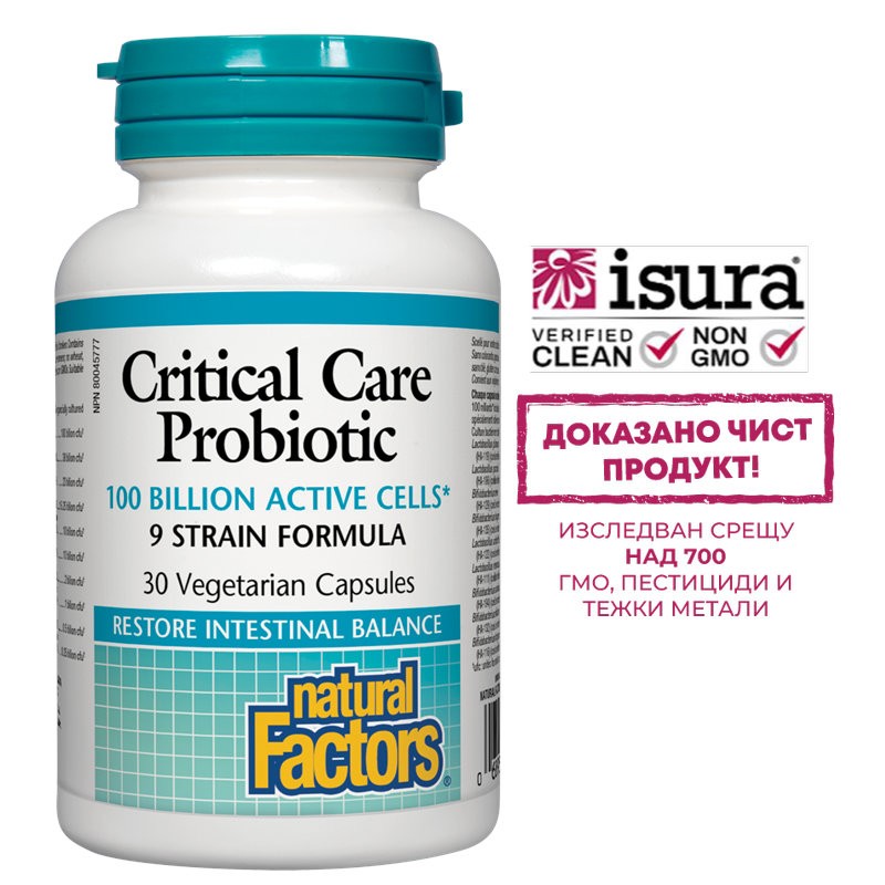 Пробиотици Critical Care Probiotic 9 щама