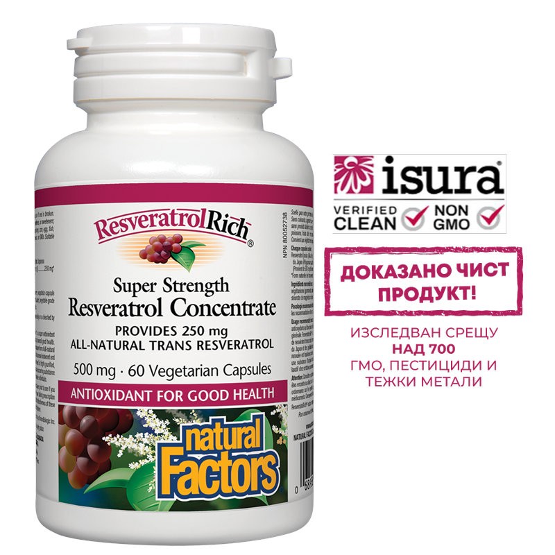 Ресвератрол супер концентрат – антиоксидант - ResveratrolRich®