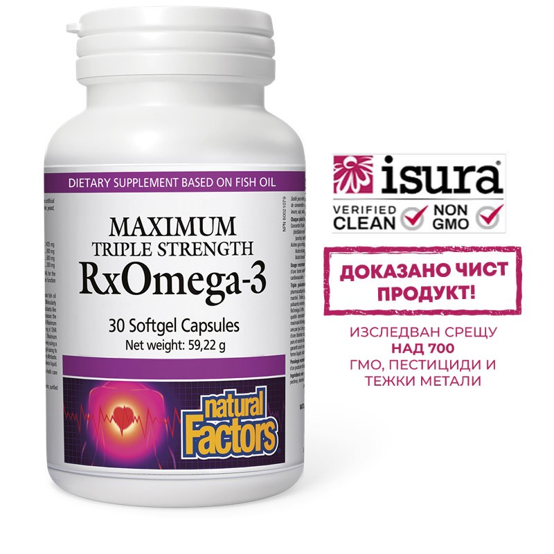 Рибено масло RxOmega-3 Maximum – 900 mg EPA-DHA