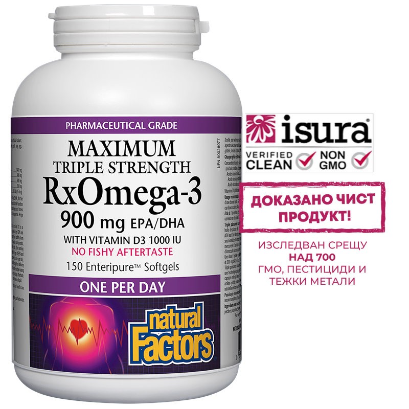 Рибено масло RxOmega-3 Maximum – 900 mg EPA-DHA & D3