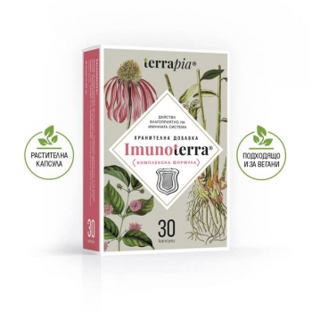 ТЕРРАПИЯ ИМУНОТЕРРА капсули х 30 цена