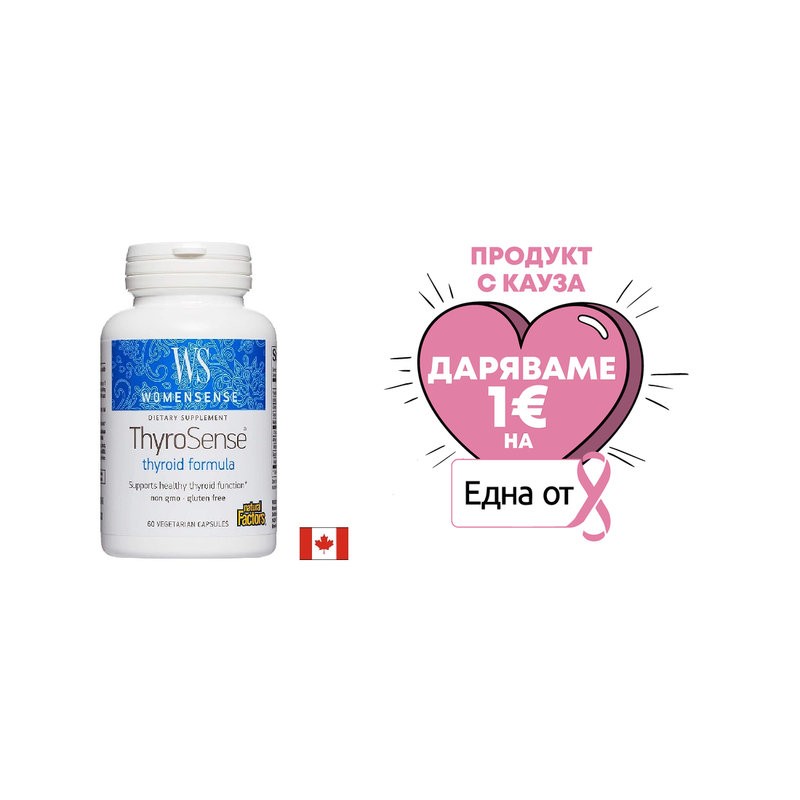Тироидна формула - ThyroSense® WomenSense®