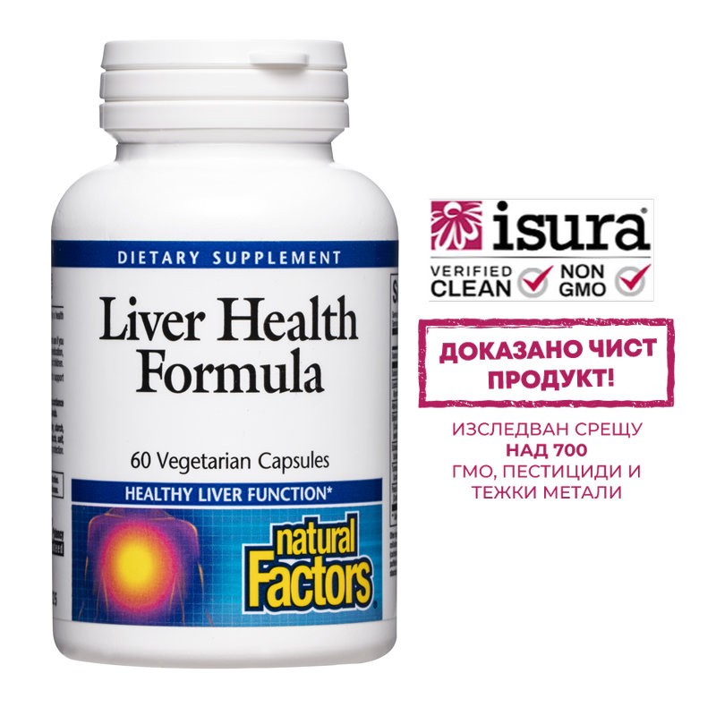 Формула за здрав черен дроб