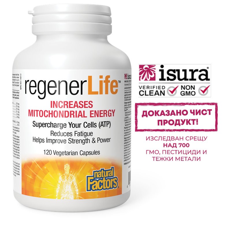 Формула за митохондриална енергия и антиейджинг грижа - С глутатион