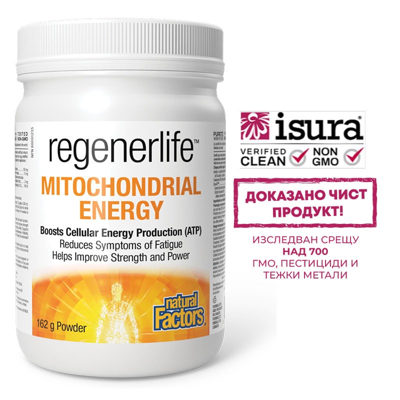 Формула за митохондриална енергия и антиейджинг грижа - С глутатион