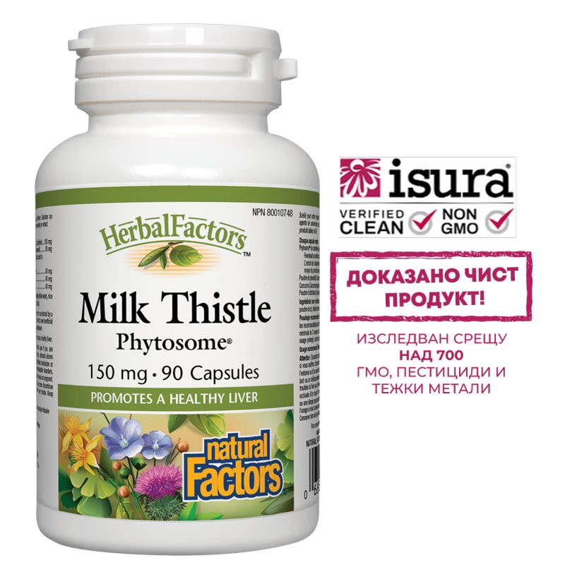 Черен дроб и жлъчка - Бял трън Phytosome®