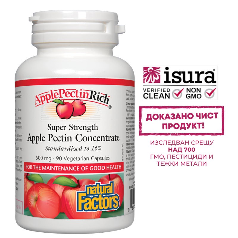 Ябълков пектин супер концентрат - Детокс и контрол на кръвната захар и холестерола