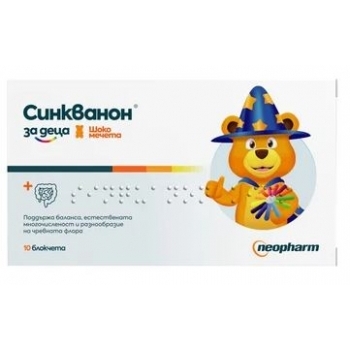 СИНКВАНОН КИДС Шоколадови мечета блокчета х 10