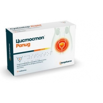 ЦИСТОСТОП РАПИД ТАБЛ.1100МГ Х 30