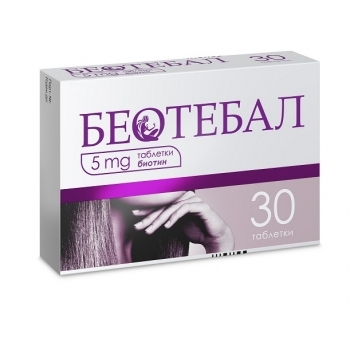 БЕОТЕБАЛ 5 мг. биотин х 30 табл.